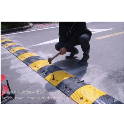 【重慶專業(yè)馬路減速帶安裝施工公司 道路設施產(chǎn)品生產(chǎn)廠家企業(yè)】價格_廠家 - 中國供應商