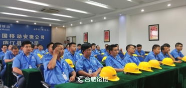 合肥移動 以專業禮儀鑄就卓越，打造一流裝維服務團隊